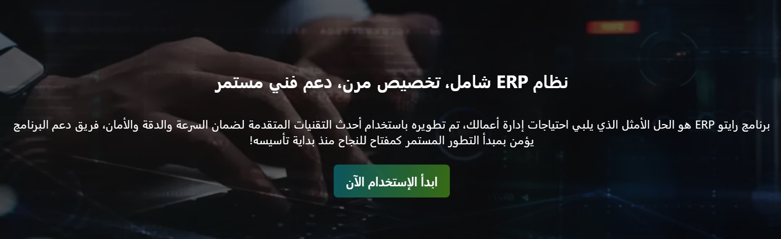 كيف يساعدك تطبيق رايتو للحسابات في تحليل التدفق النقدي للمشاريع
