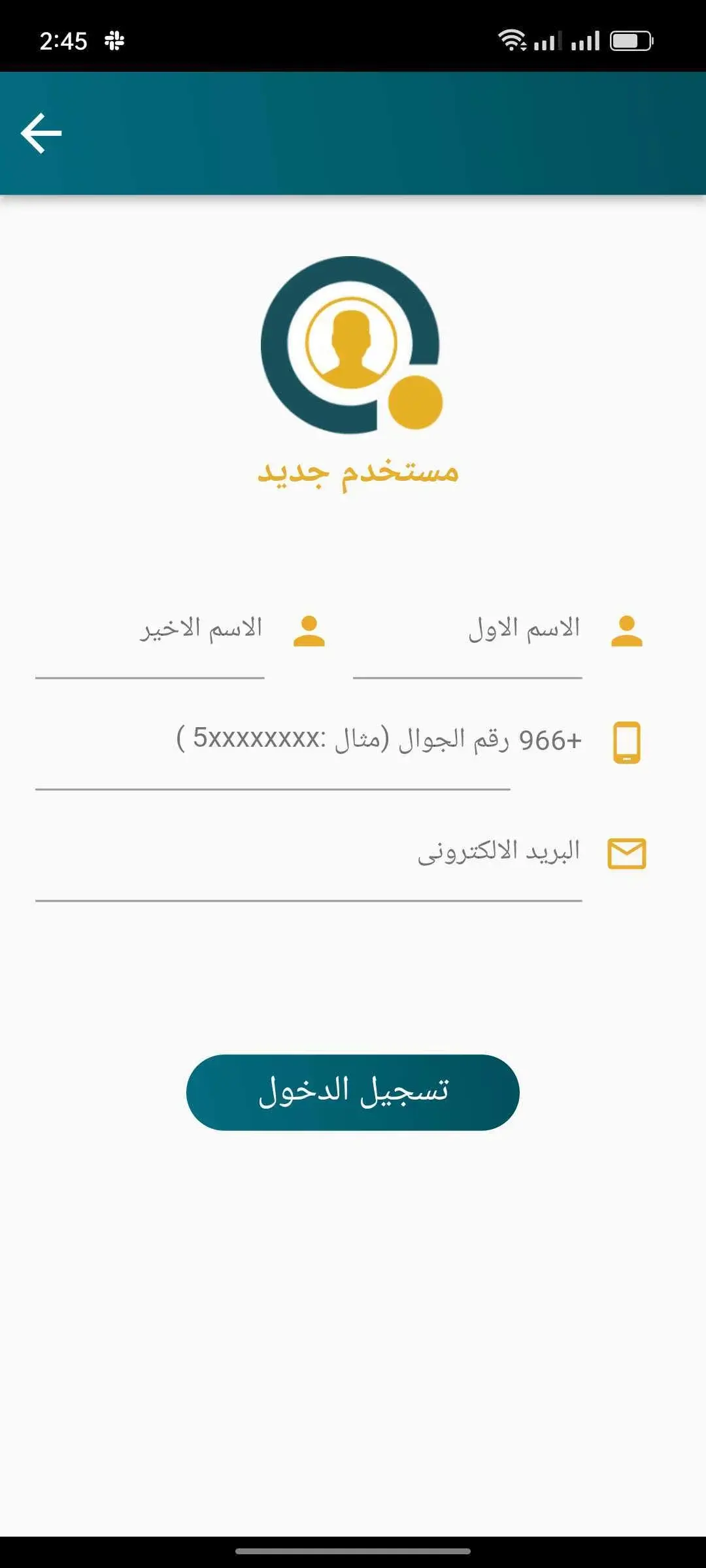 تأهيل المحطات