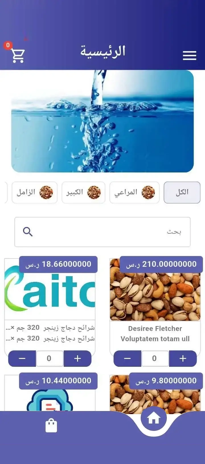 Customers App Mockup