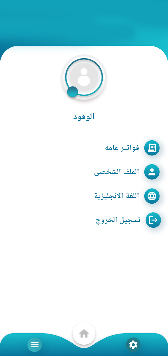 لوحة تحكم أرشيف الفواتير