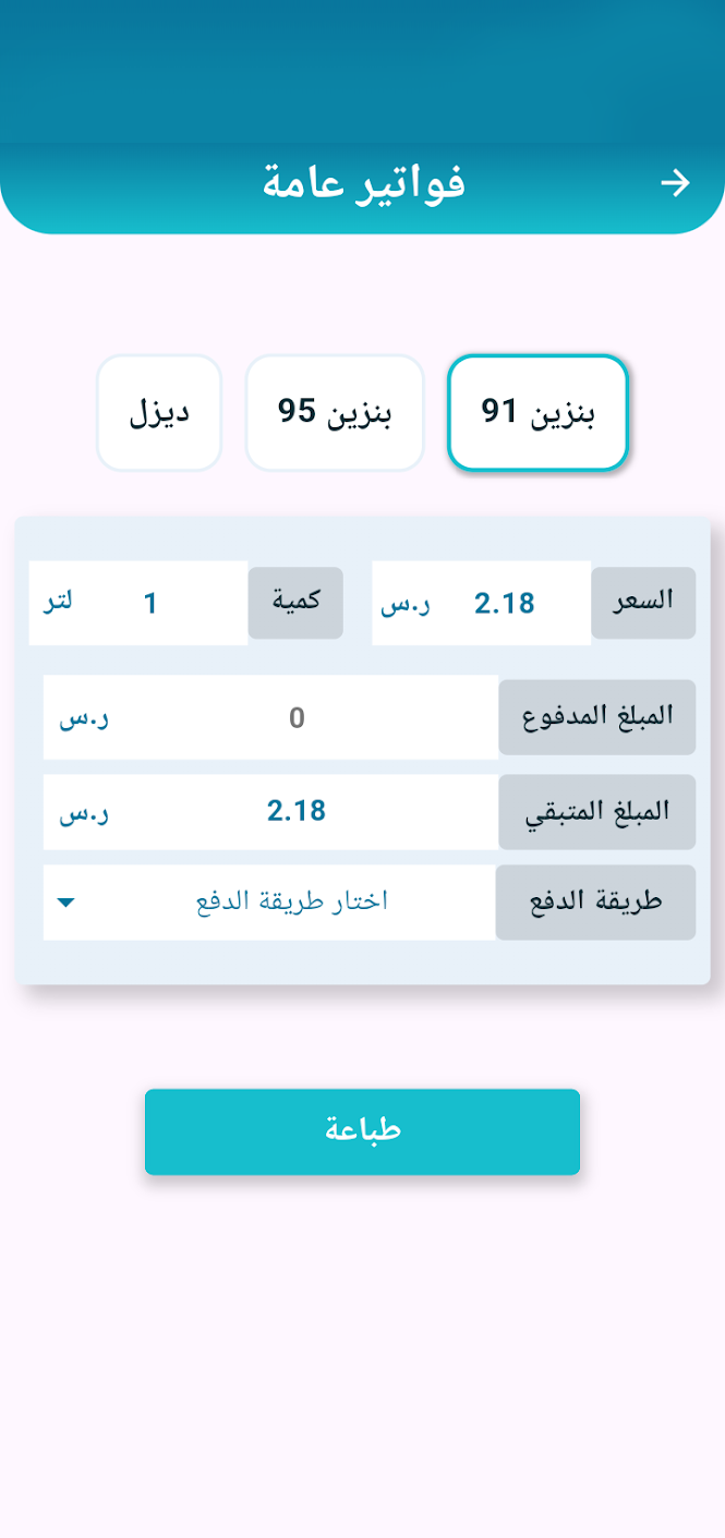 طباعة بضغطة زر