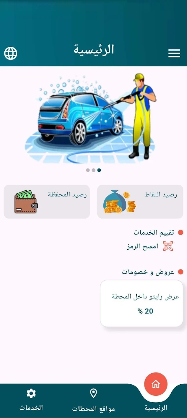 نموذج تطبيق الولاء