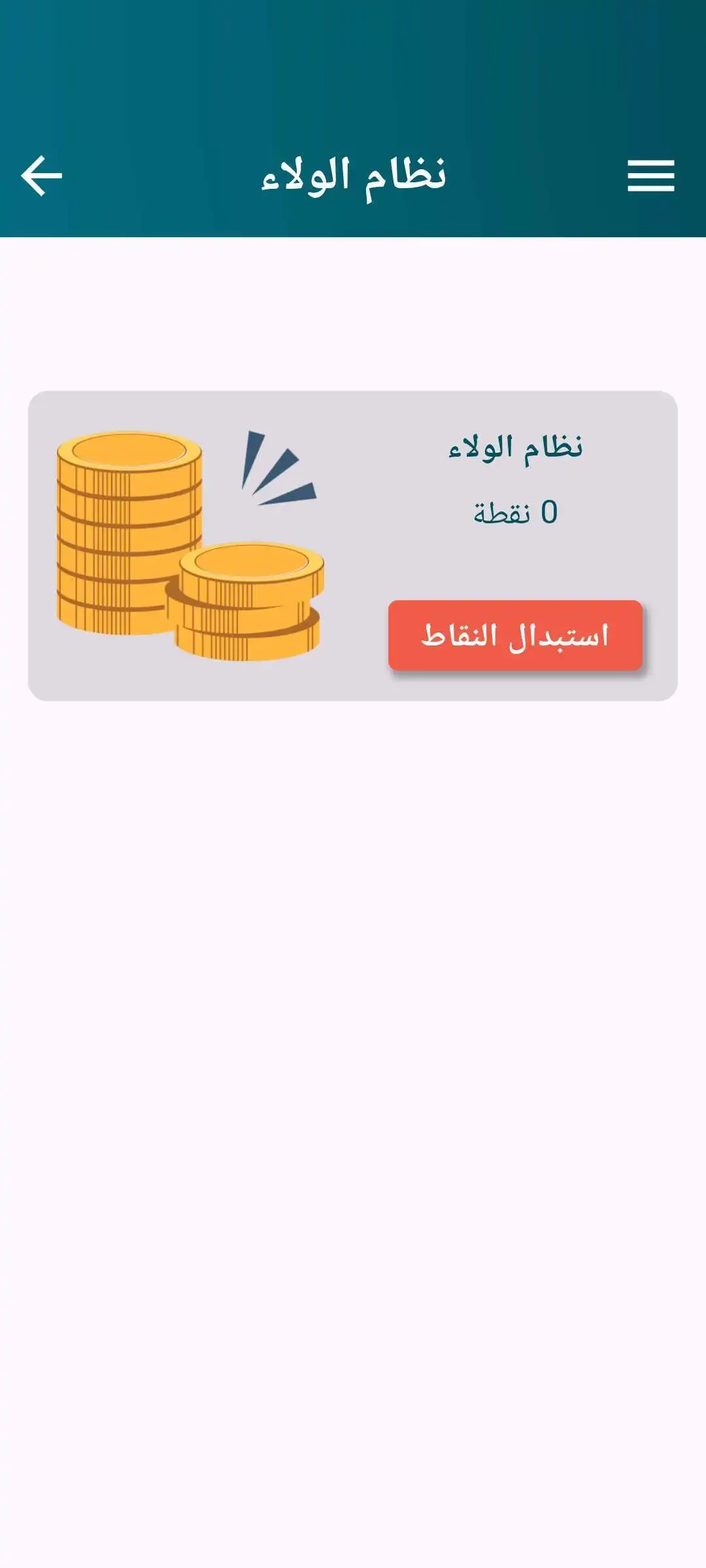 Easy QR Code Redemption