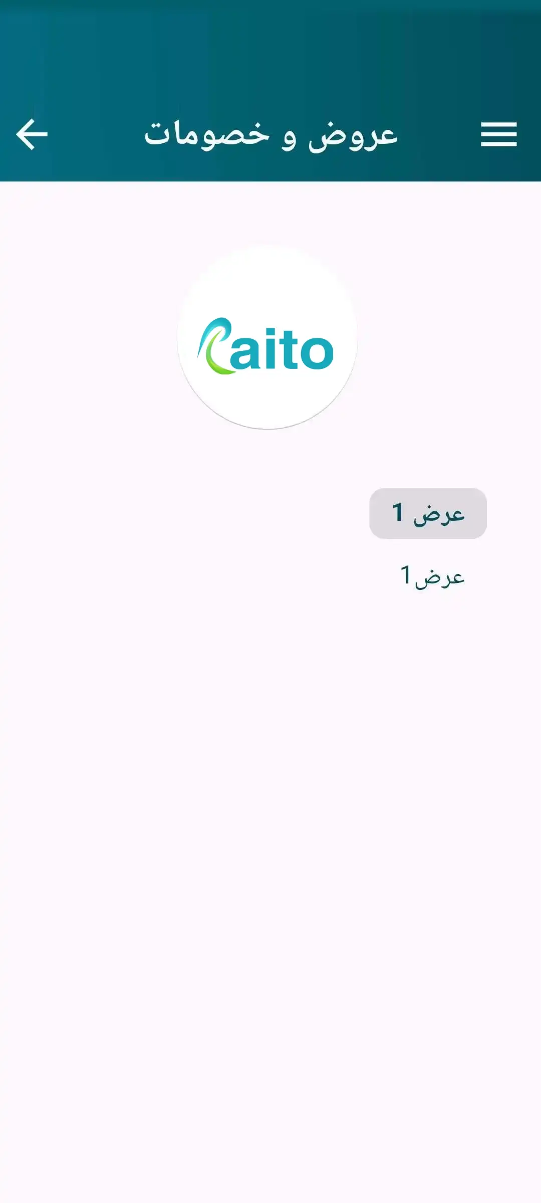 مكافآت وعروض مخصصة