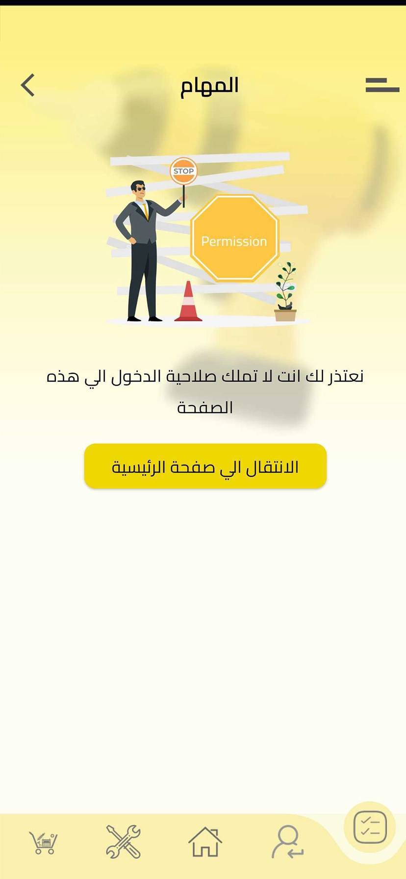 Strict permissions