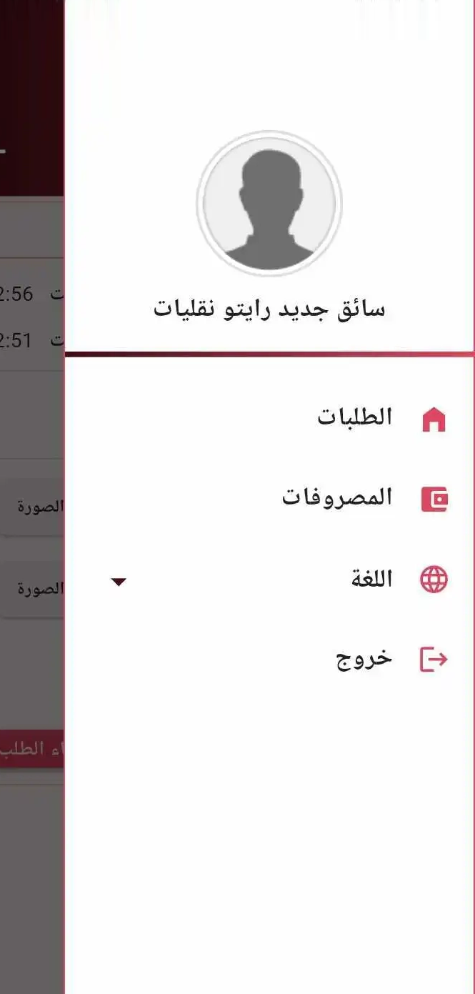 واجهة السائق المبسطة