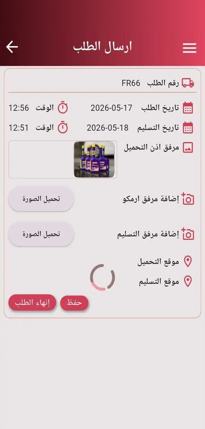 التتبع اللحظي الذكي